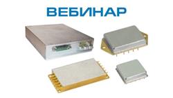 Технический вебинар: высоконадежные источники питания НПП «Арбелос» для авиационных приложений