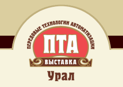 ПРОЧИП приглашает на конференцию в Екатеринбурге