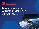 Модуль 50-ваттного широкополосного усилителя мощности для работы в диапазоне частот 20–520 МГц