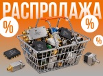 Масштабная распродажа электронных компонентов со склада — продукция мировых брендов по низким ценам!