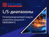 Полупроводниковый усилитель мощности для работы в L- и S‑диапазонах частот с выходной мощностью более 50 Вт